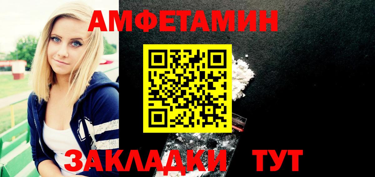 Amphetamine  Amphetamine  Губкин  Амфетамин VHQ  Вход с VPN 