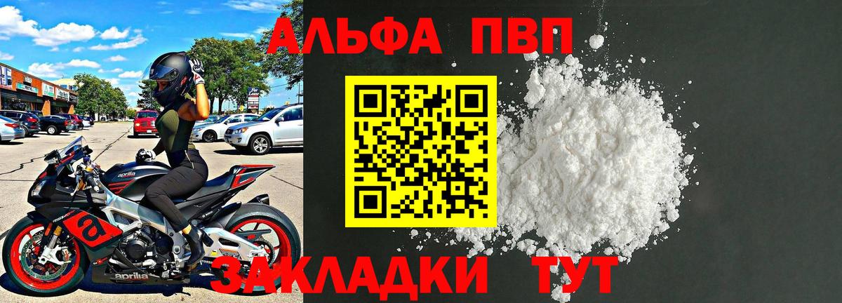 Альфа ПВП Crystall  А ПВП СК КРИС  Губкин  Вход с VPN  Alfa_PVP Crystall 