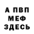 ГАШ гарик Obe One