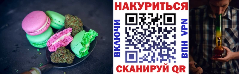 Canna-Cookies конопля  Губкин 