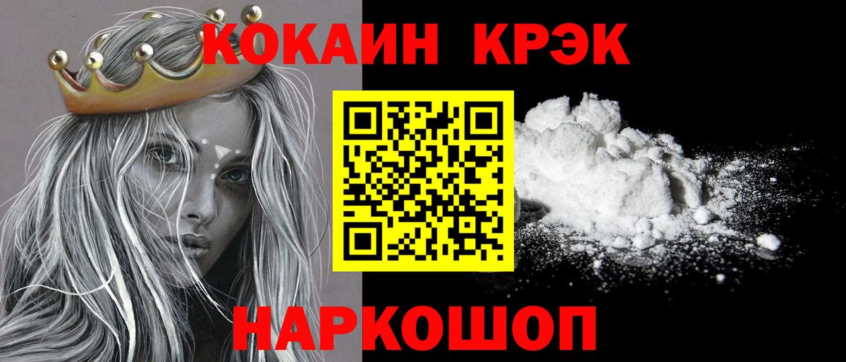 Кокаин Fish Scale Губкин