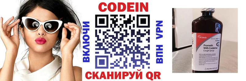 Codein Purple Drank это состав Губкин