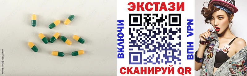 ЭКСТАЗИ MDMA  наркота  Губкин 