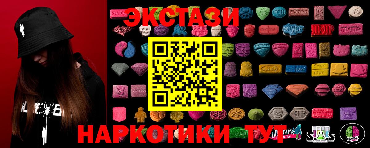 Ecstasy XTC  Ecstasy  Губкин  Экстази XTC  Вход с VPN 