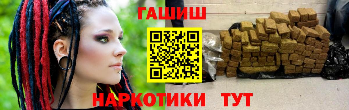 ГАШ 40% ТГК  Вход с VPN  ГАШ  Губкин  ГАШ Изолятор 