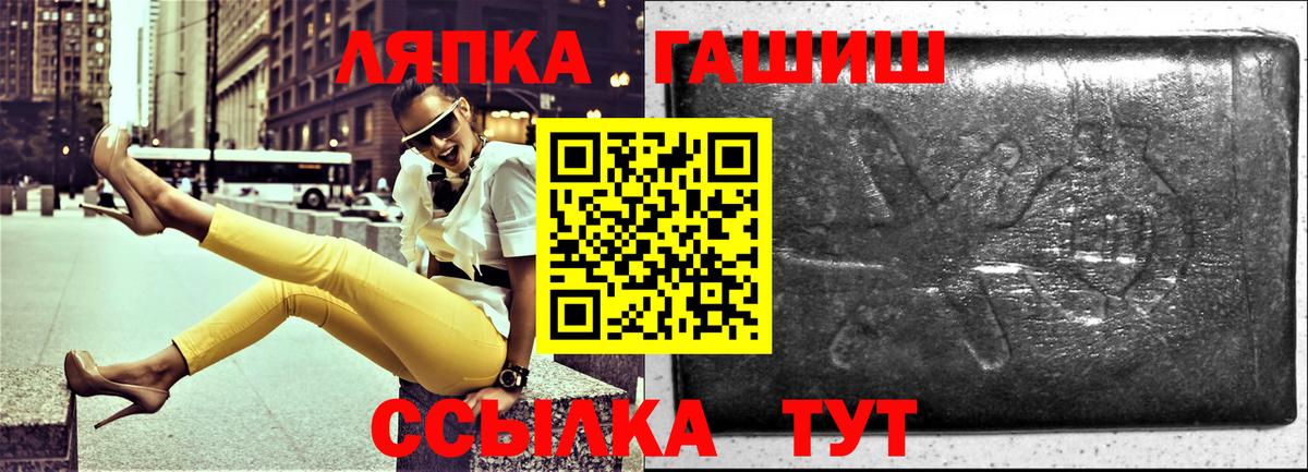 ГАШИШ VHQ Губкин