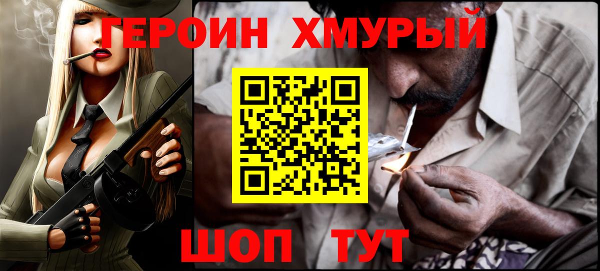 Героин Афган Губкин