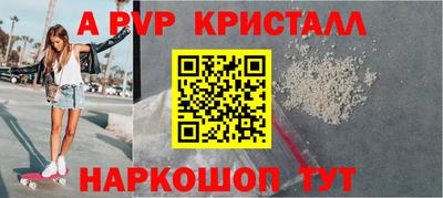 ALPHA-PVP Можайск