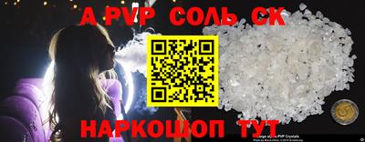ALPHA-PVP Можайск