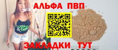 ALPHA-PVP Можайск