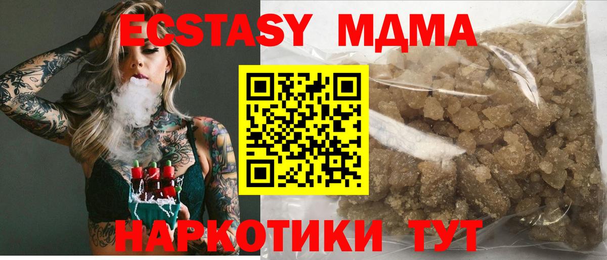 MDMA молли  MDMA молли  Вход с VPN  Губкин 