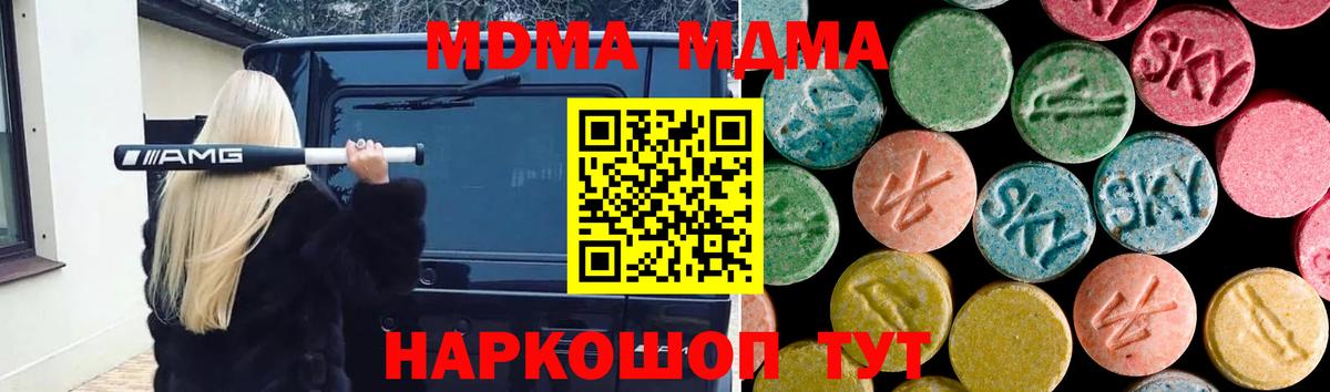 MDMA crystal Губкин