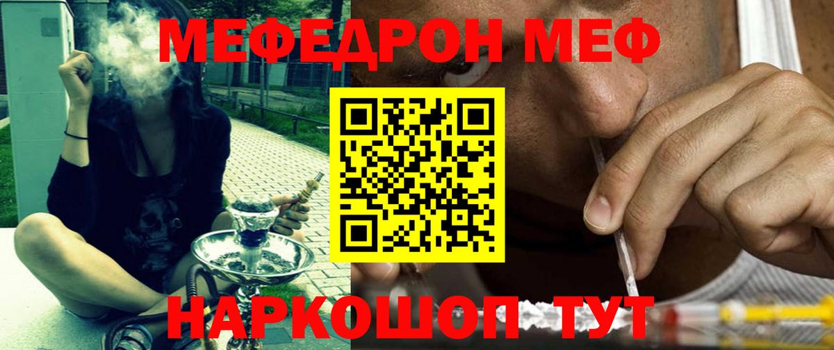 МЕФ мука  Меф  Вход с VPN  Губкин  МЕФ  Мефедрон мяу мяу 