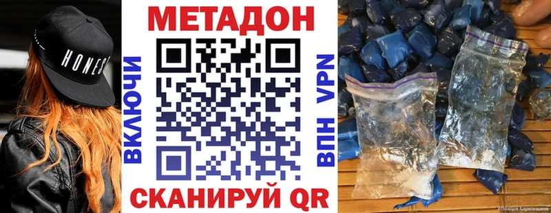 где можно купить   Губкин  Метадон белоснежный 
