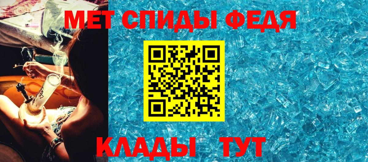 МЕТАМФЕТАМИН Methamphetamine Губкин