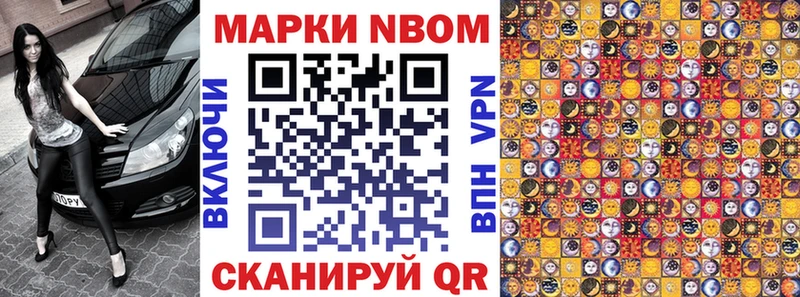 Марки 25I-NBOMe 1500мкг  где купить наркотик  Губкин 