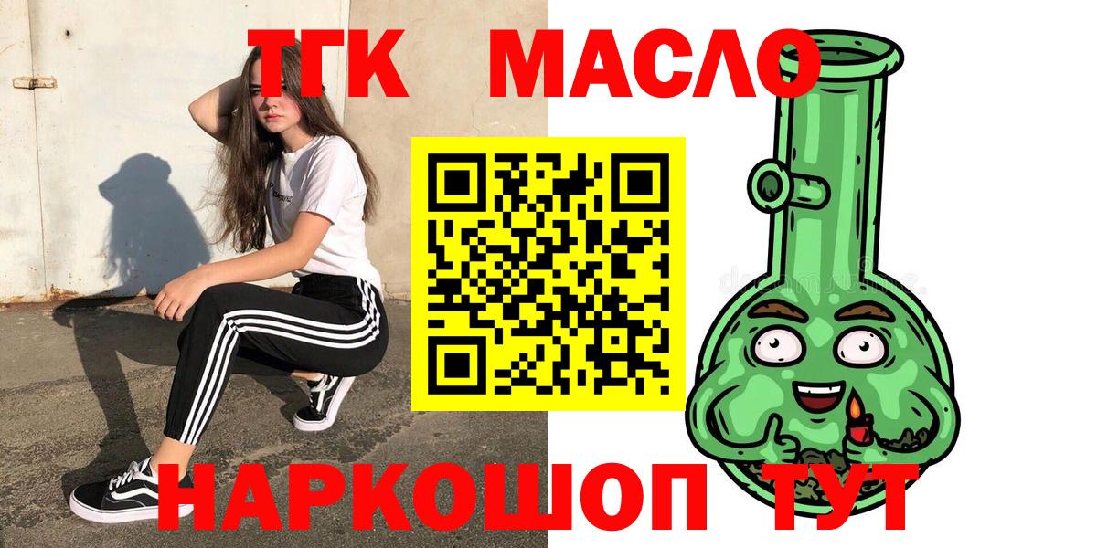 Дистиллят ТГК вейп Губкин