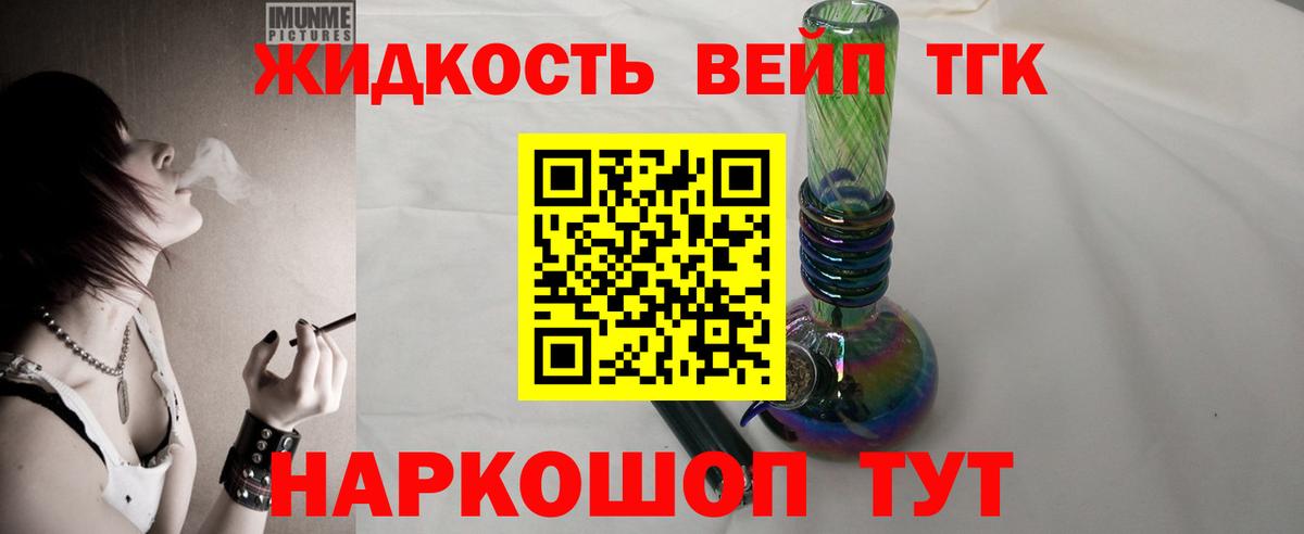 Дистиллят ТГК Wax  Вход с VPN  Губкин 