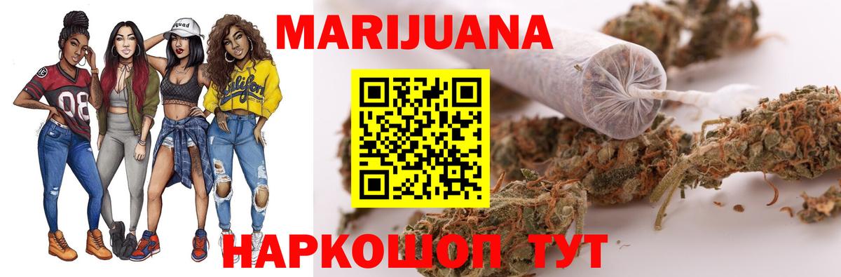 МАРИХУАНА Bruce Banner Губкин